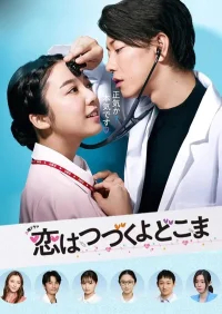 Любовь длится вечно бесплатно