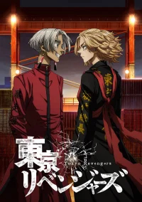 Токийские мстители  бесплатно