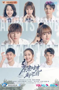 Так было и так будет всегда бесплатно