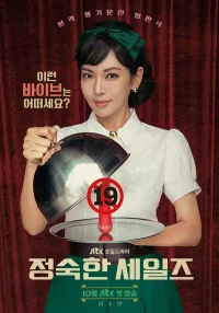 Праведный бизнес бесплатно