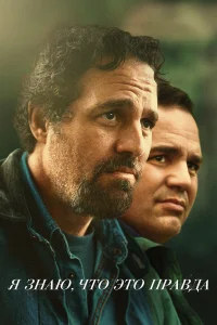 Я знаю, что это правда бесплатно