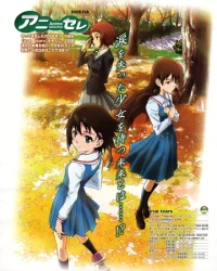 Настоящие слезы бесплатно