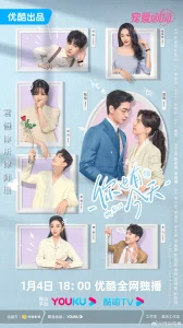 Мой босс бесплатно