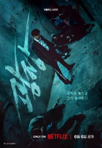 Пощады не будет бесплатно