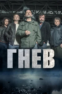 Ярость бесплатно