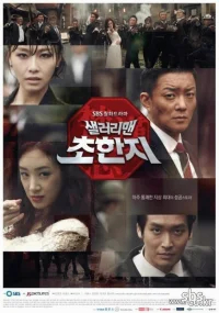 Офисный планктон бесплатно