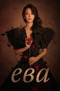 Ева бесплатно