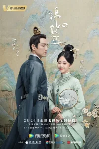 Нефритовое сердце Ши бесплатно