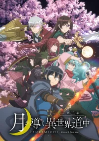 Лунное путешествие приведёт к новому миру бесплатно