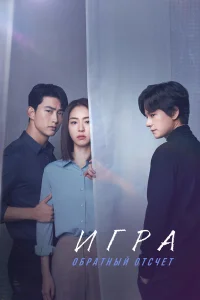 Игра: Ниже нуля бесплатно