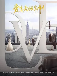 Любовь от кутюр бесплатно