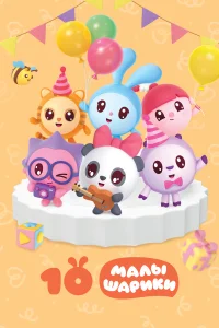 Малышарики бесплатно